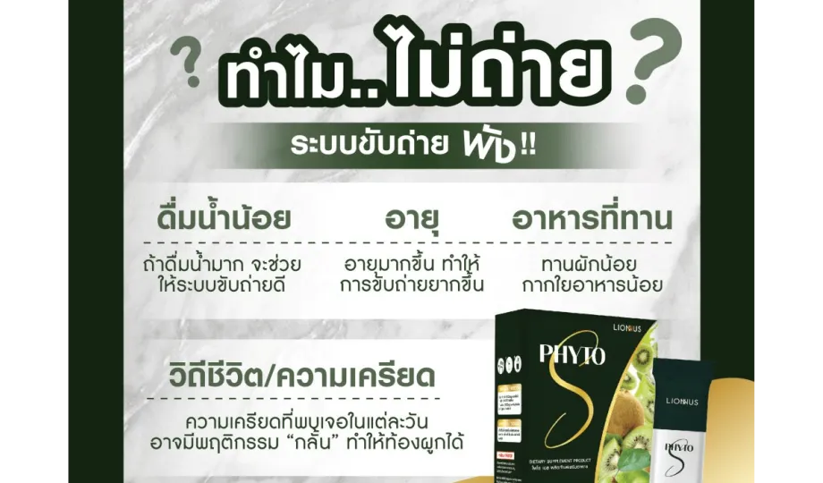 Phyto S ไฟโต เอส
