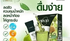 Phyto S ไฟโต เอส